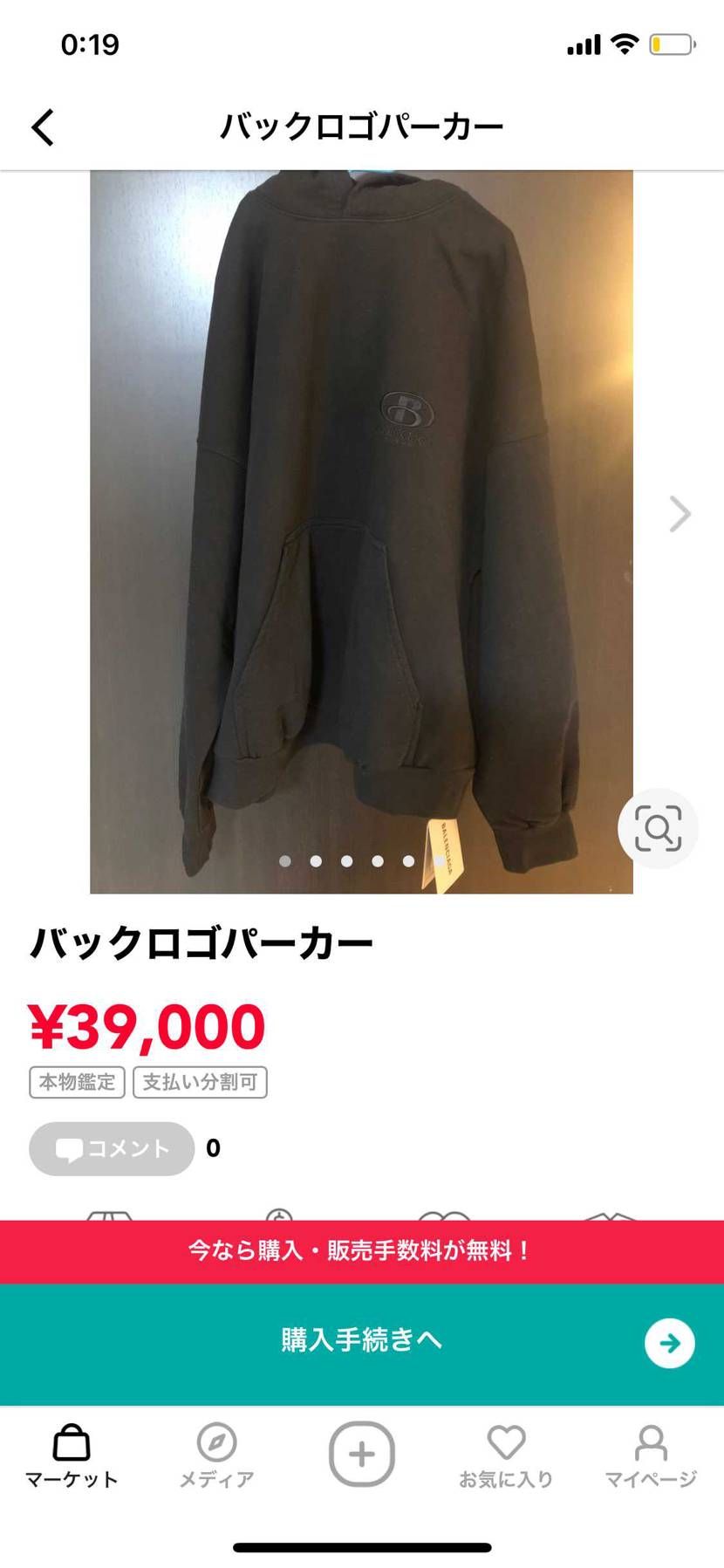 最近よく見るこのバレンシアガのパーカーって本物ですかね？並行輸入品だとしても本物