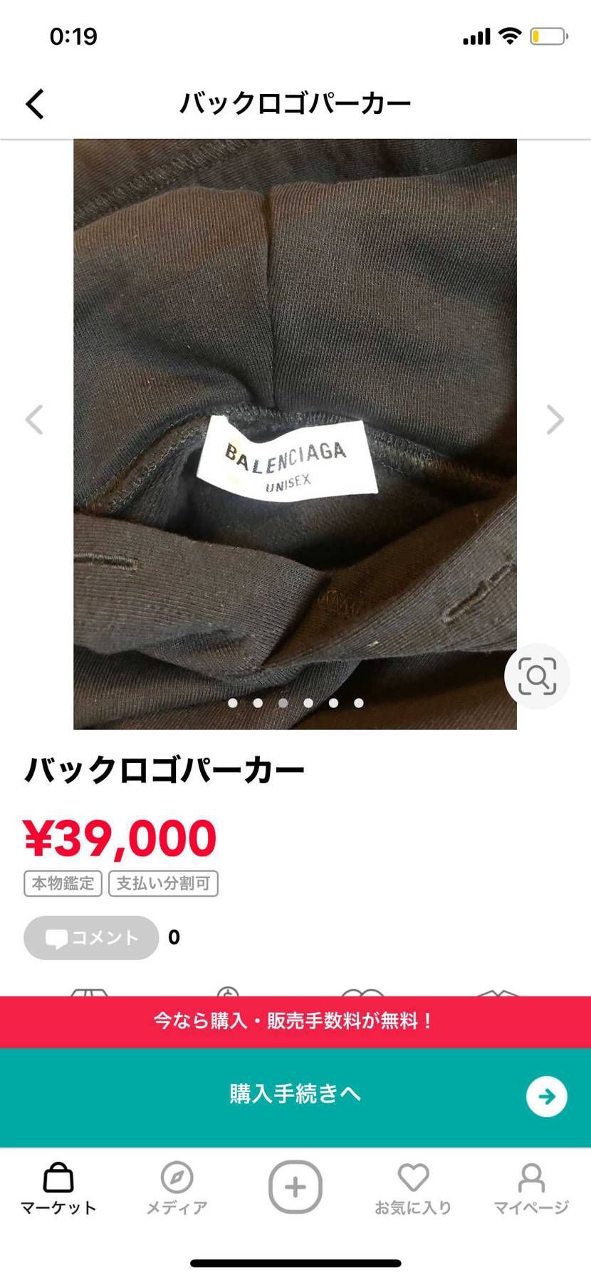 最近よく見るこのバレンシアガのパーカーって本物ですかね?並行