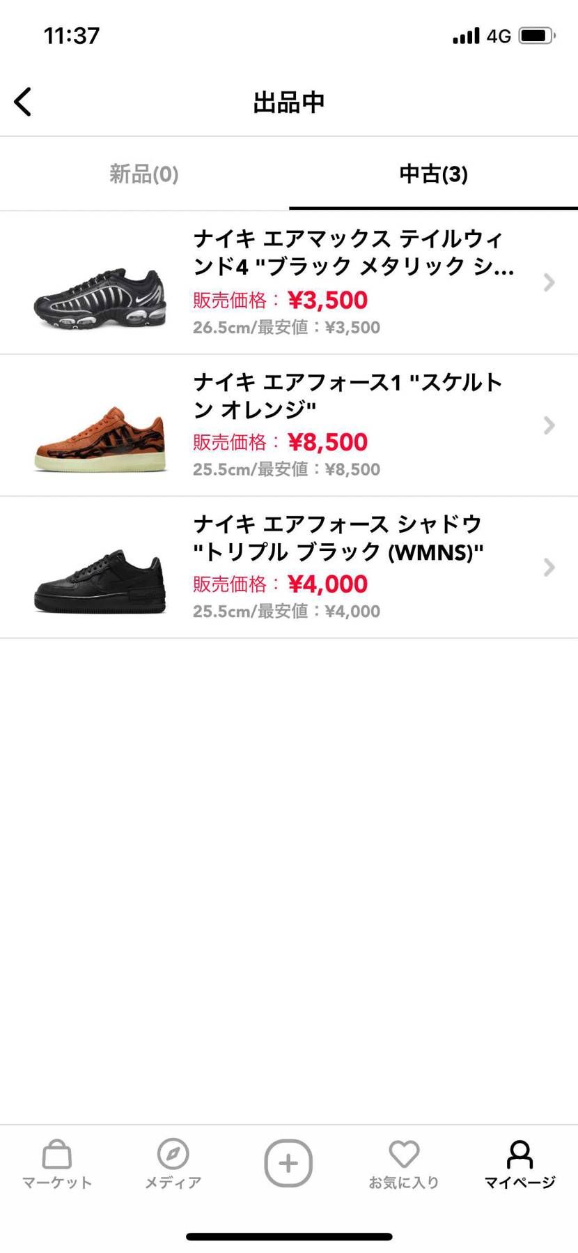 なるべくまとめて出品したいので期間限定で安くしています！
気になったのあればぜ