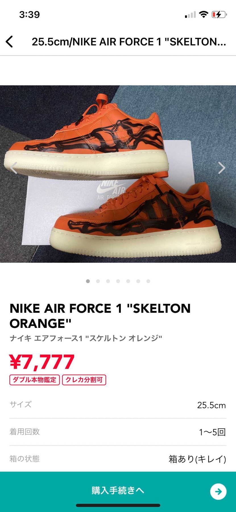 お安くしたので宜しくお願い致します！！