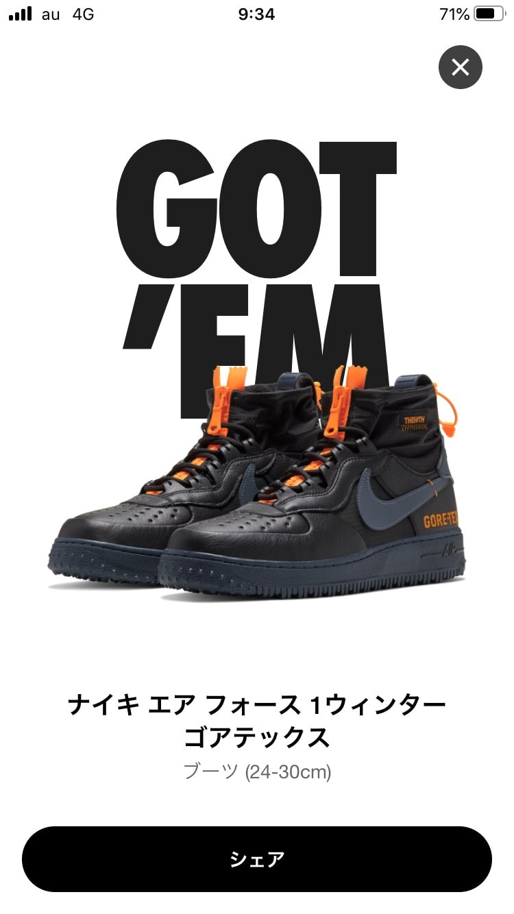 9:00に買えず諦めた頃に...！