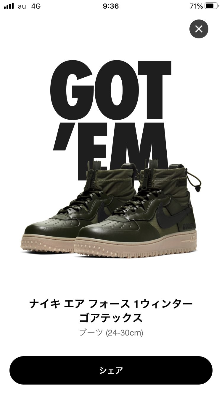 9:00に買えず諦めた頃に...！