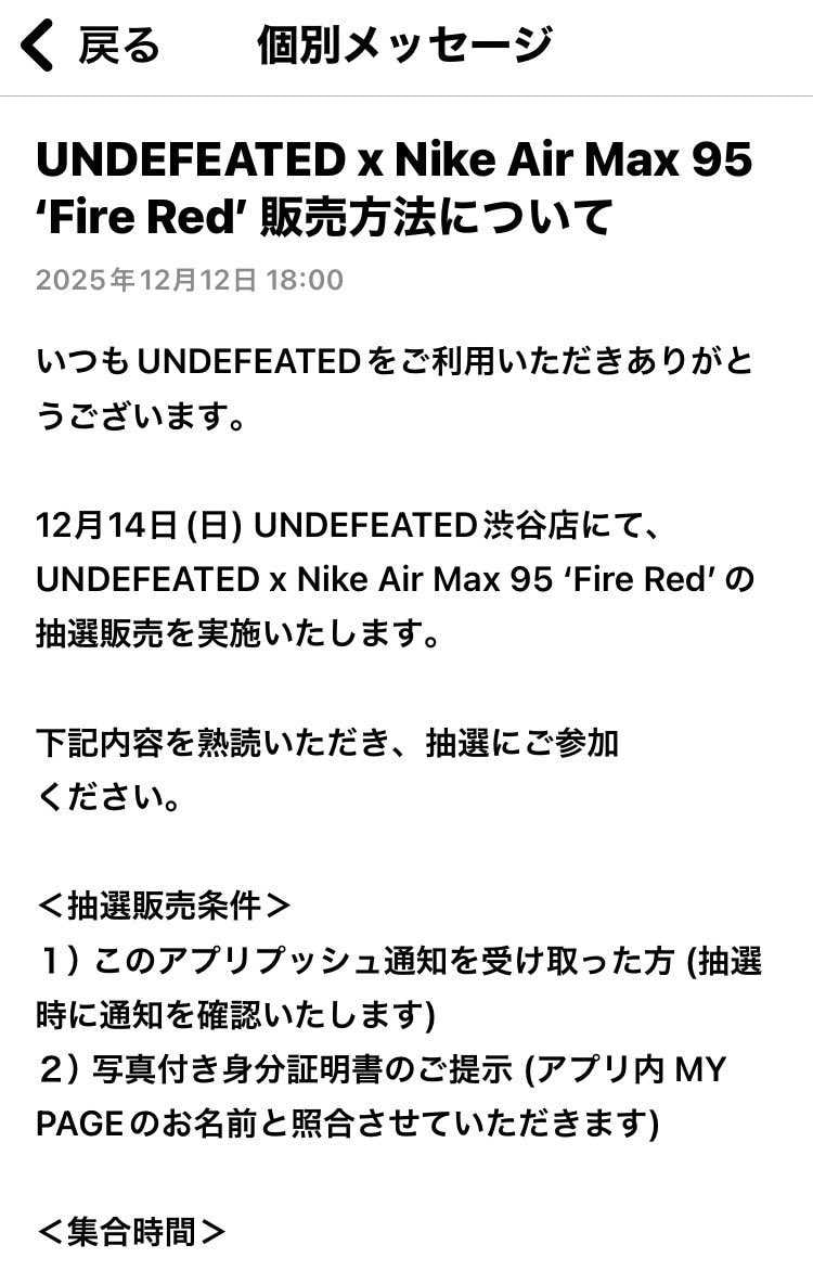 通知ってこれのことですか？