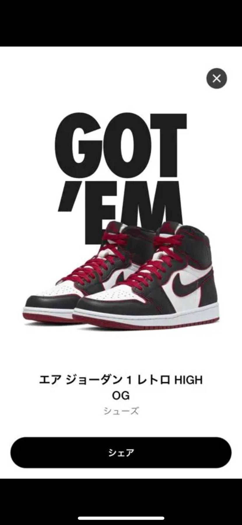 無事ゴッテムできました^ ^