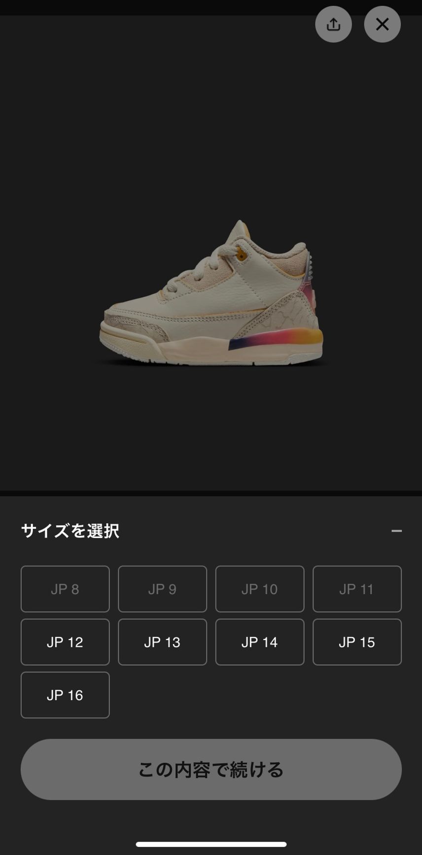 リス迷う〜
抽選外れたから、アンパンマン買っちゃったよ…
さすがにこのタ
