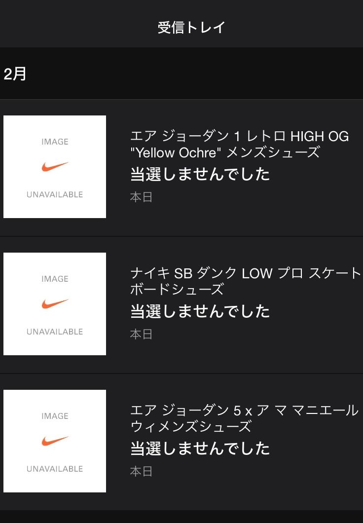 (当選)しませんでした。しませんでした。しませんでした。

僕は〜何を思えば