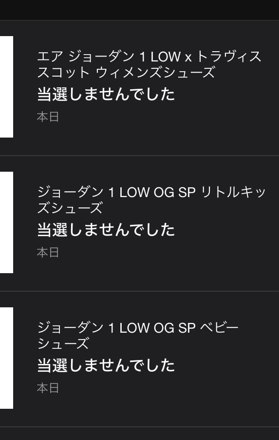 (当選)しませんでした🎶しませんでした🎶しませんでした〜
ボクは〜何を