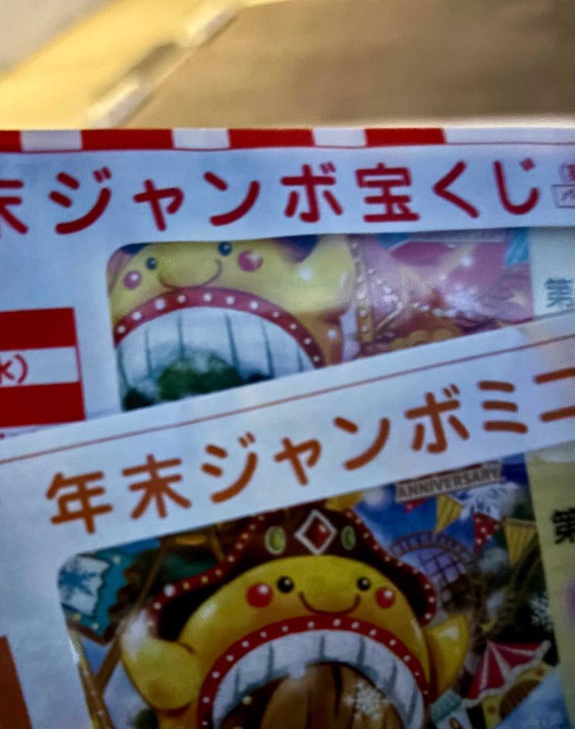 宝くじが当たる確率は

1/20000000

のよ