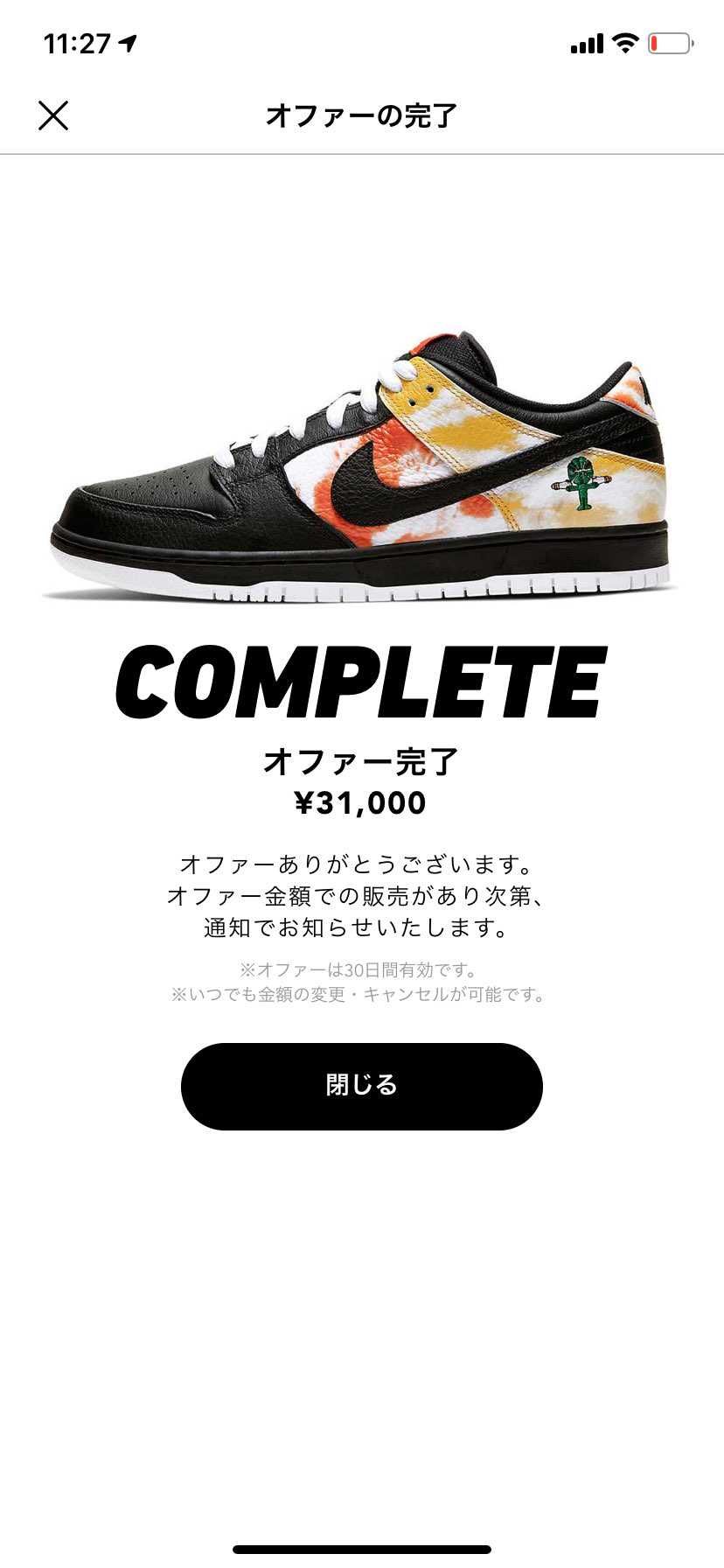 どなたかお願いします😭🙏🙏
