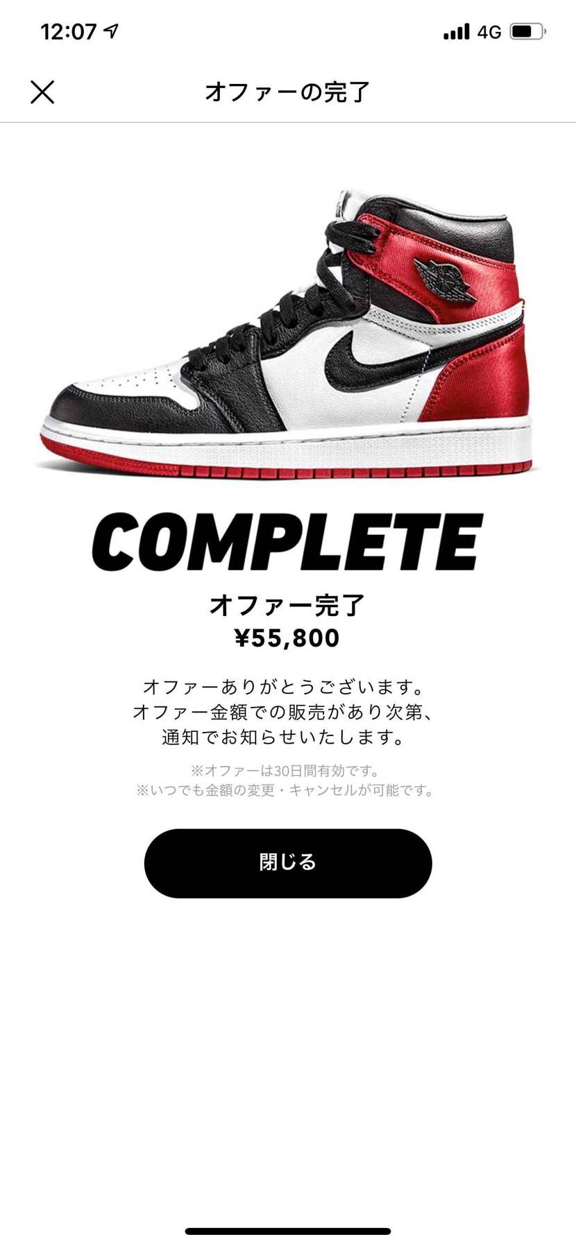 出品者様　よろしくお願い致します🥺