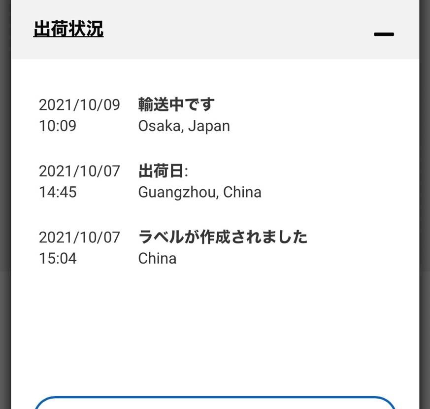 今回は何故か大阪着
関東に住んでるんだけど