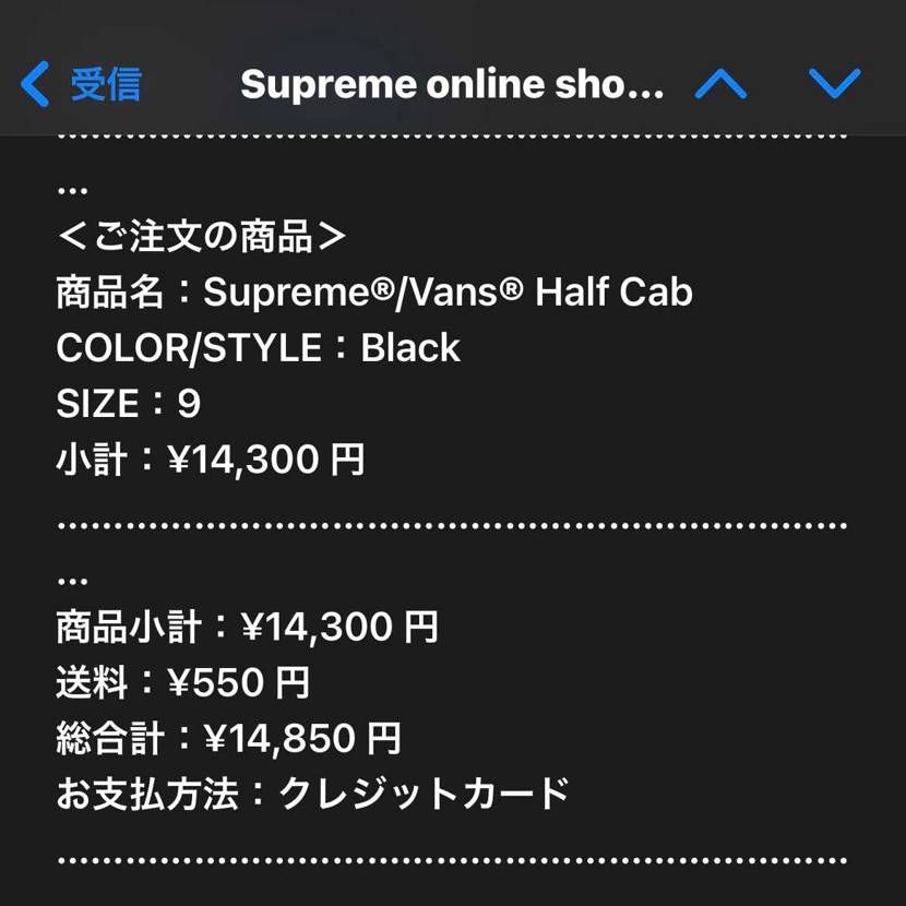 支援のsupremeVANSは買えたのに
自分が欲しかったmastermind