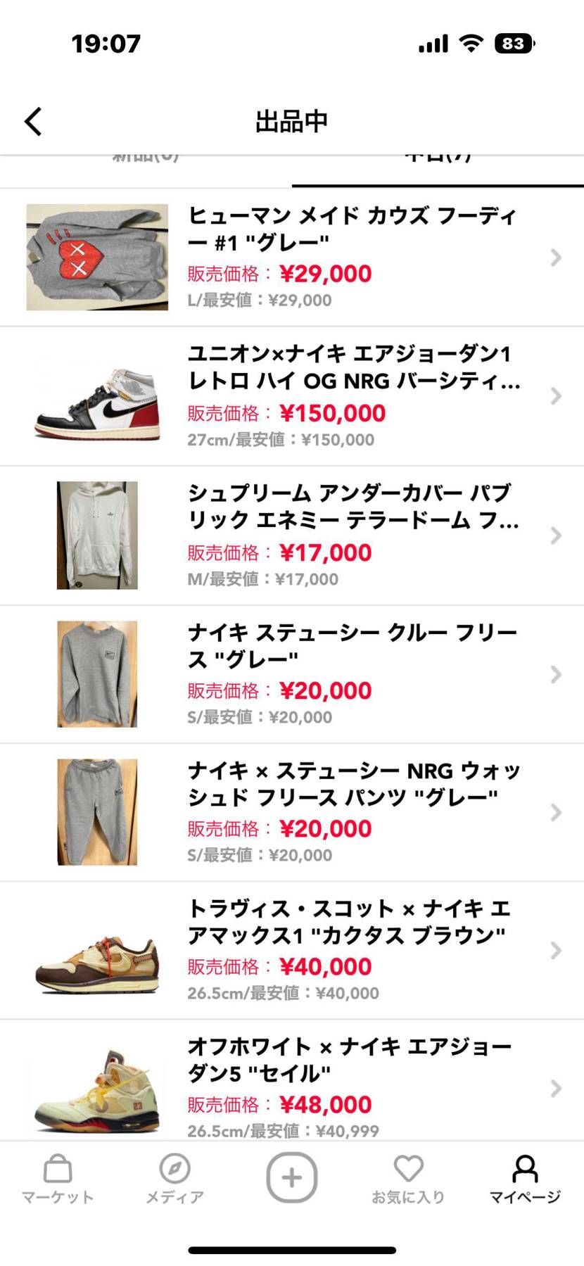 中古品多数出品してます
ご検討下さい