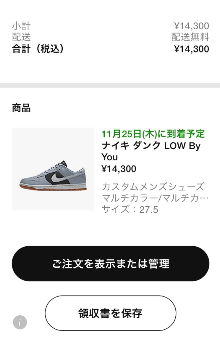 初めてDUNK BY YOUを購入🤫

えらい時間掛かるのかな？

気長