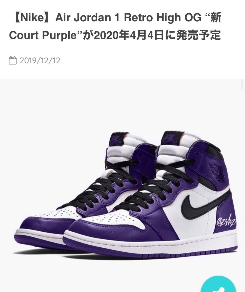 Air Jordan 1 Retro High OG “新Court Purpl