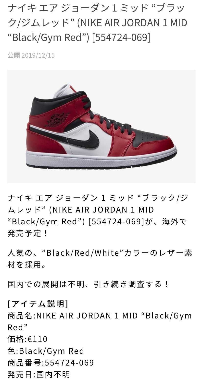 Mid & Low 情報発見😊