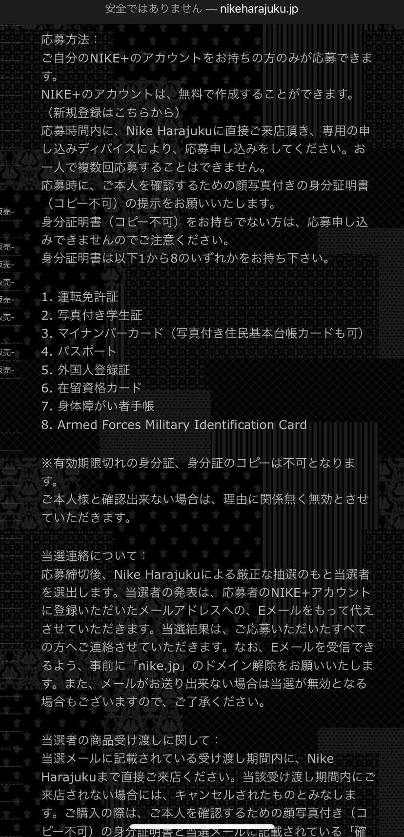 ナイキ原宿🎯🎯🎯