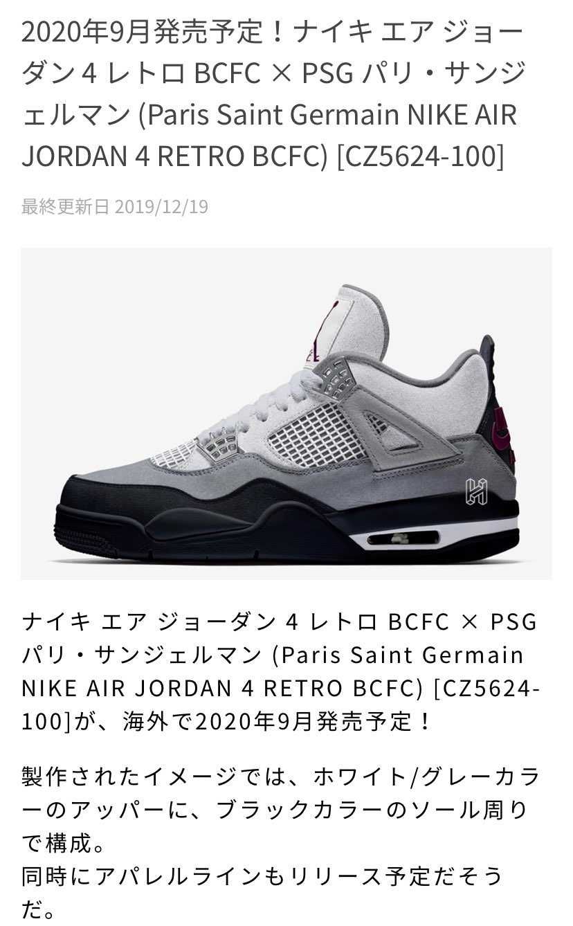 情報発見〜📸😊

ナイキ エア ジョーダン 4 レトロ BCFC × PSG