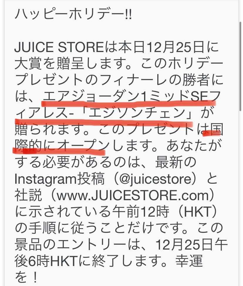 JUICEもXmasのやってたんですね😊


昨日は、サカイブレザー27㎝
