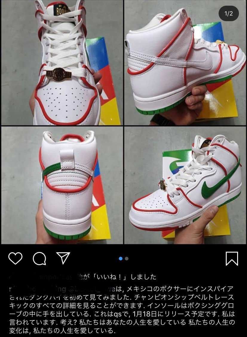 NIKE SB 
DUNK HIGH PRO
「P-ROD ボクシング グロ