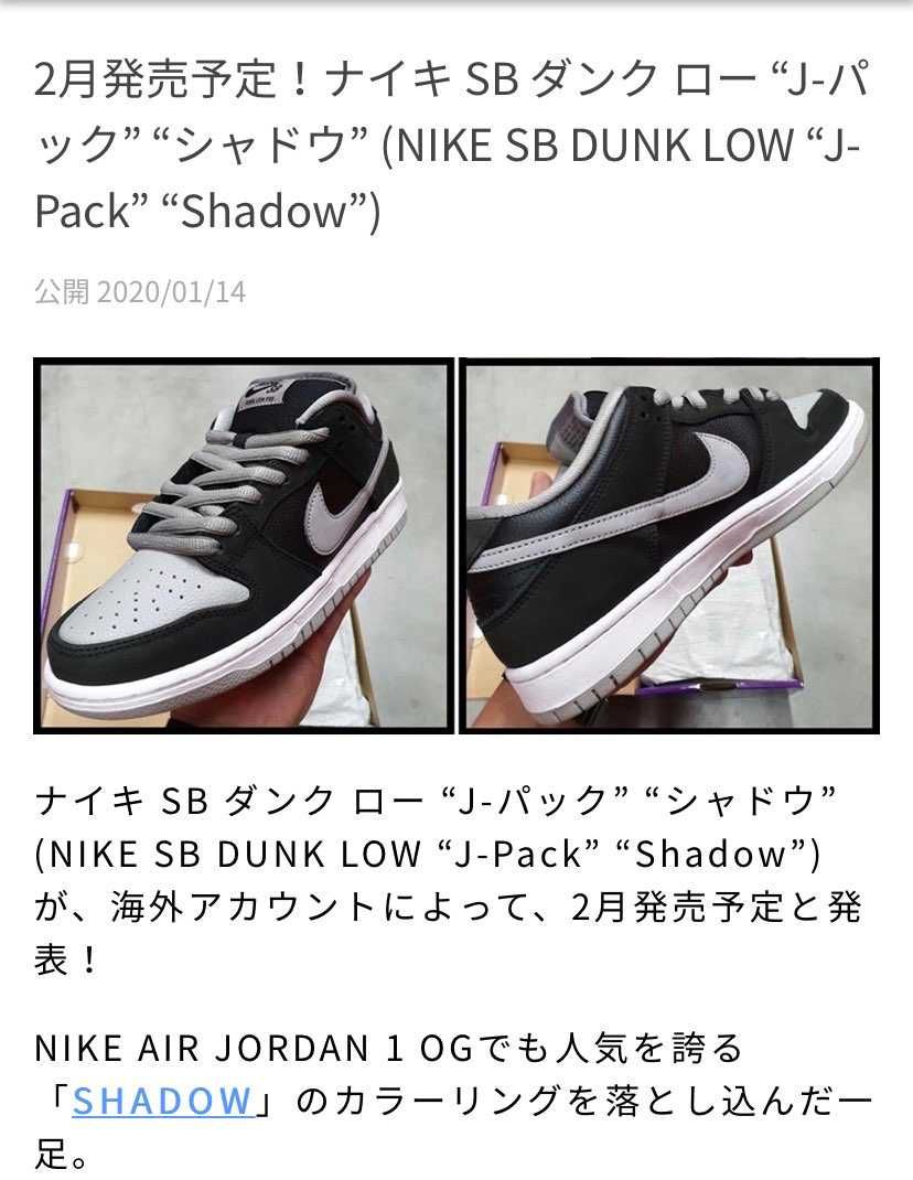 ダンク情報📸☺️