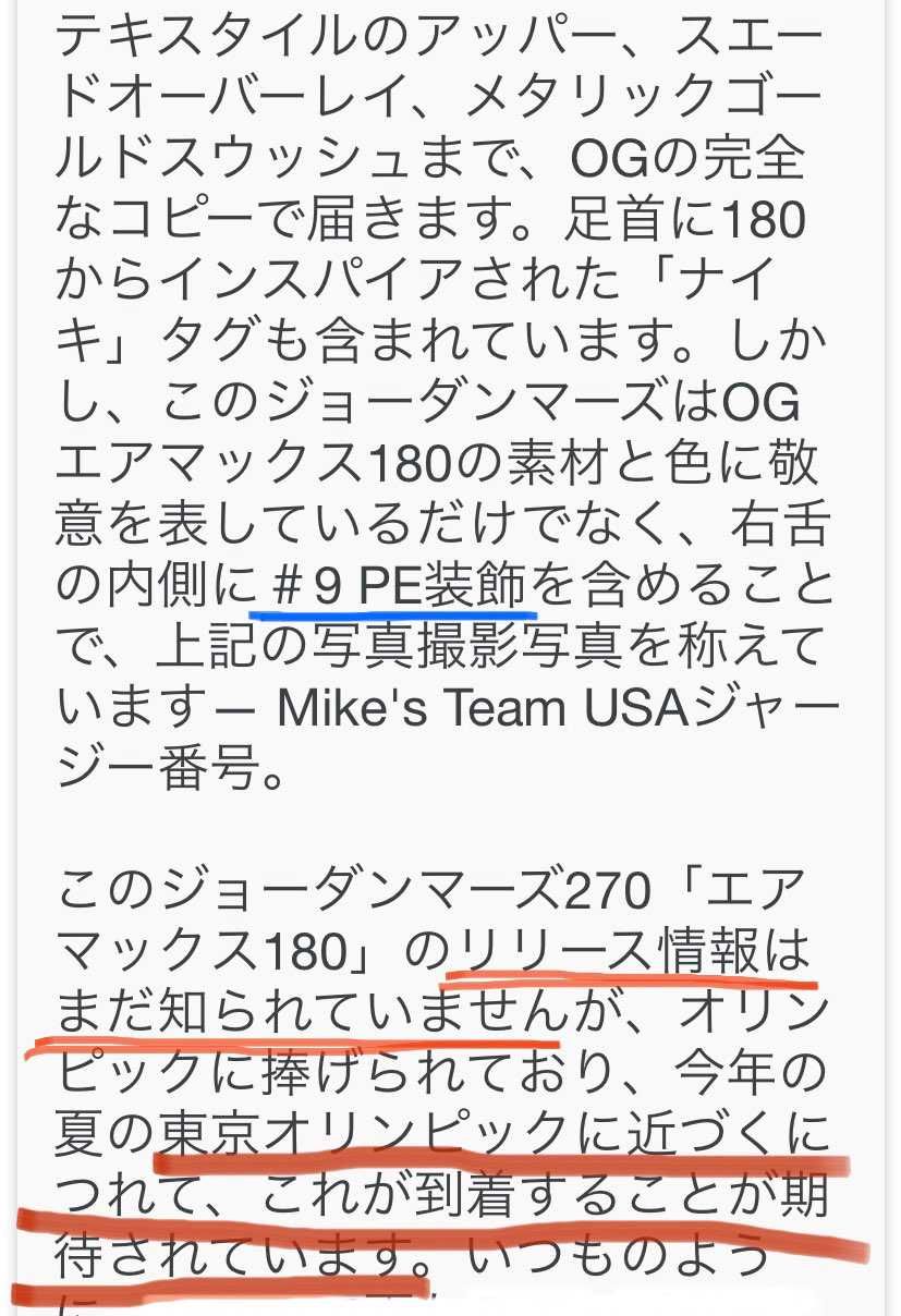 オリンピックのお楽しみ的な未定情報です📸😊