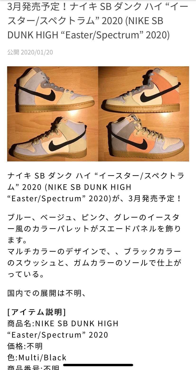 昨夜の不明DUNK HIGHは…
これだったみたいです☺️