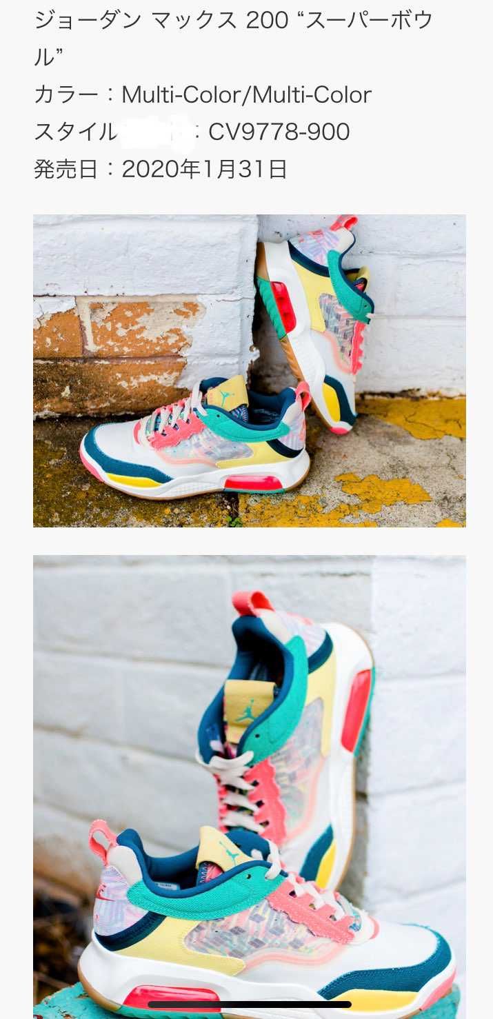 スーパーボウルのAJ10はともかく…
あまり話題になっていない。もう一足の方の