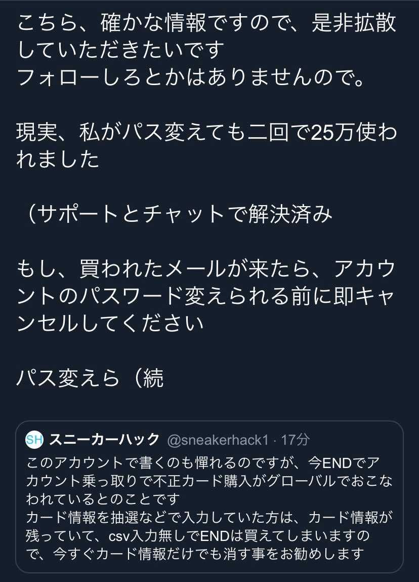 一旦、カード情報だけでも消しといた方が良さそうですね💦