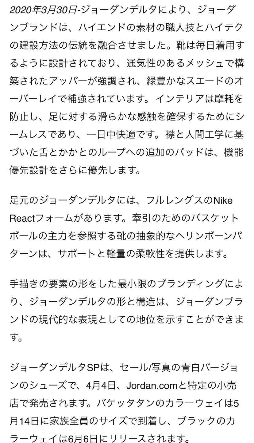 クロットに前に投稿あった？ジョーダンのって…
これがベース