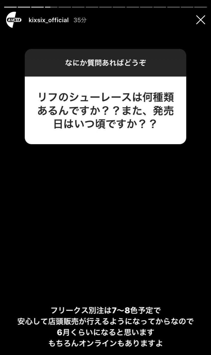 少し先の話みたいですが、フリークスストアの方にもライトブルー