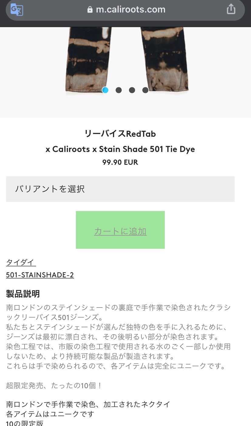 ４種類なんですね📸☺️

👖：黒の方を注文してみました💦