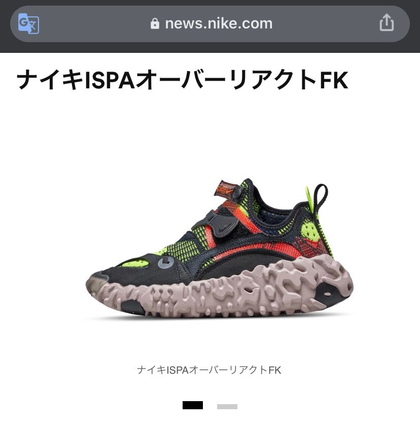 📸😺
・ISPA Overreact FK：7月9日にグローバル
・ISPA