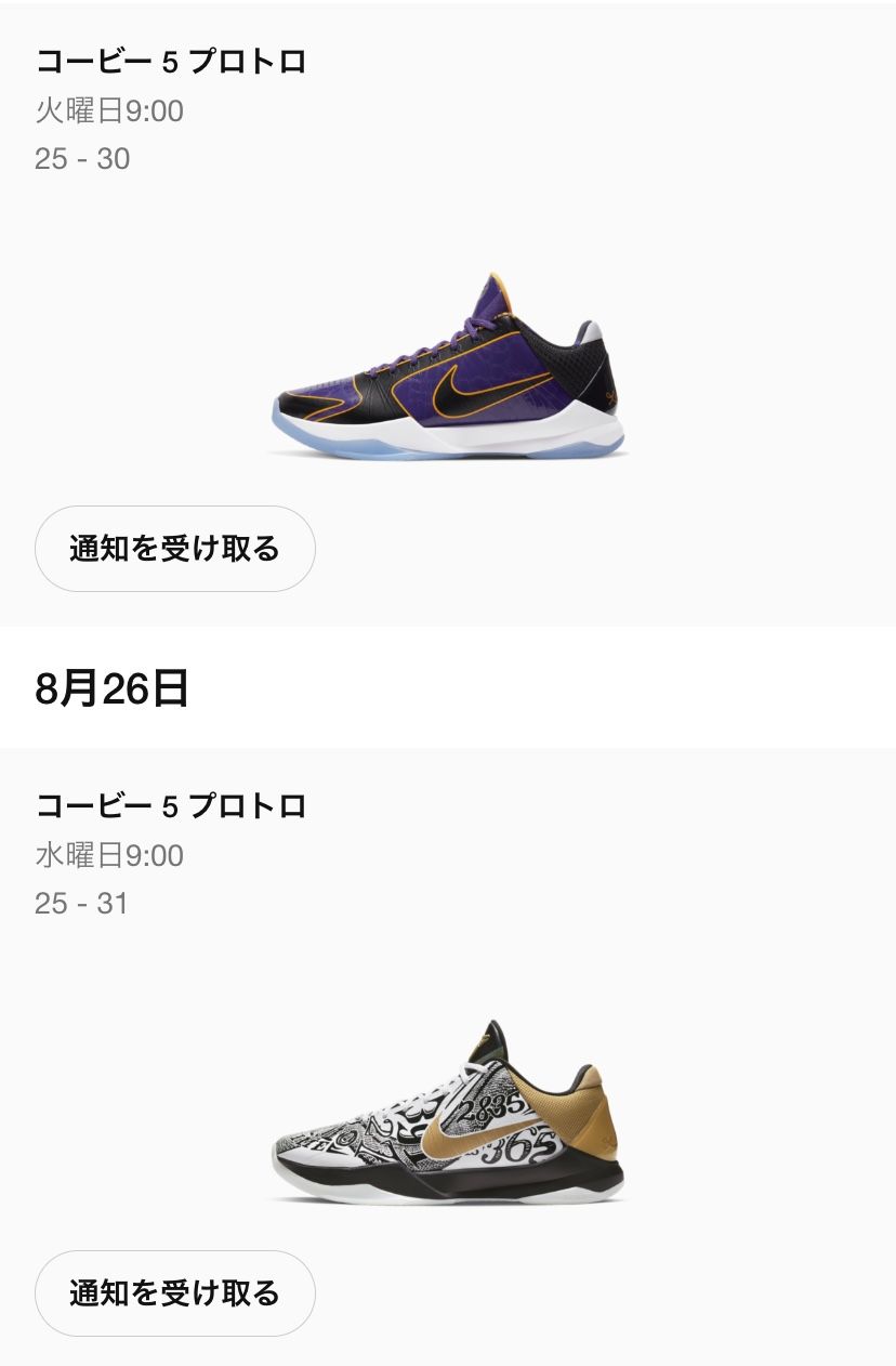 SNKRSに来みたいです🐱