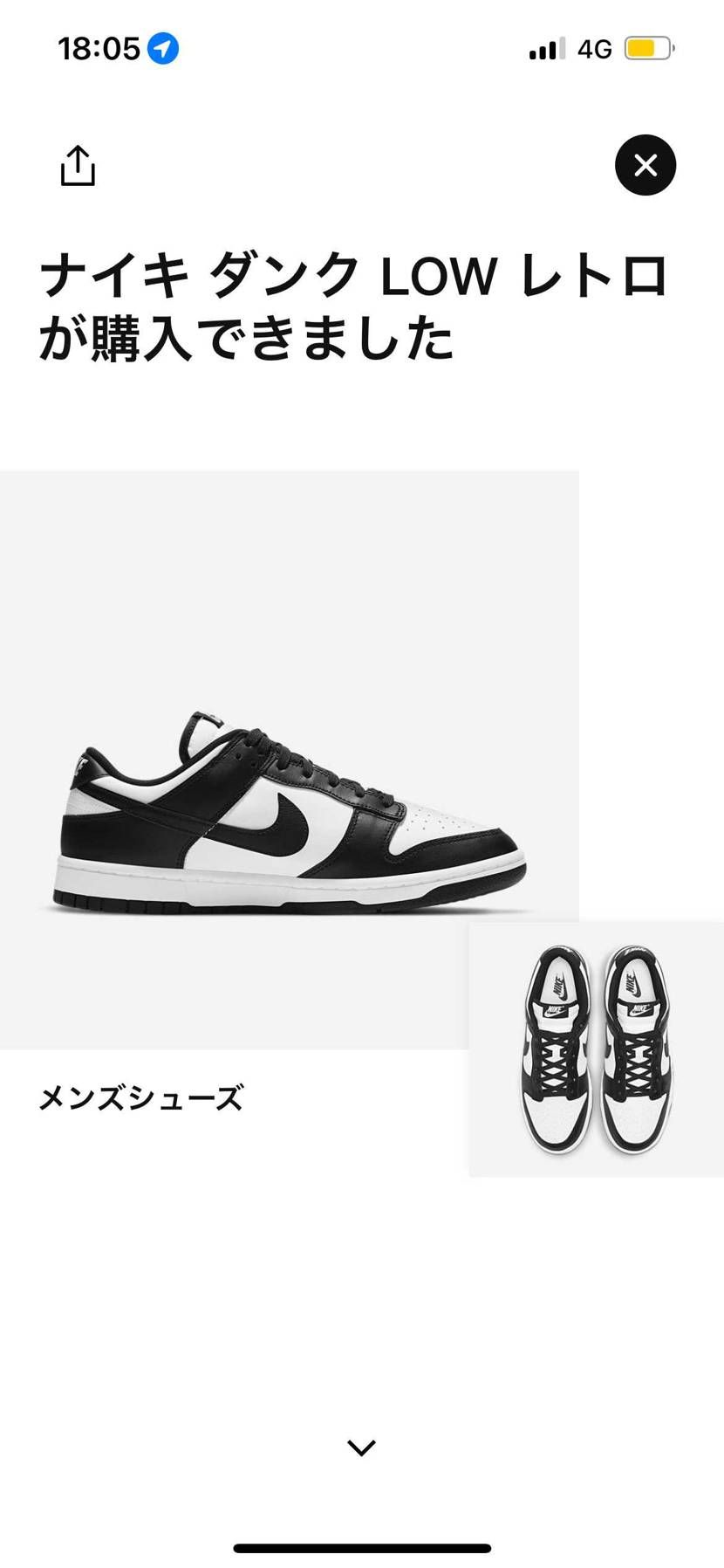 買えた！！！