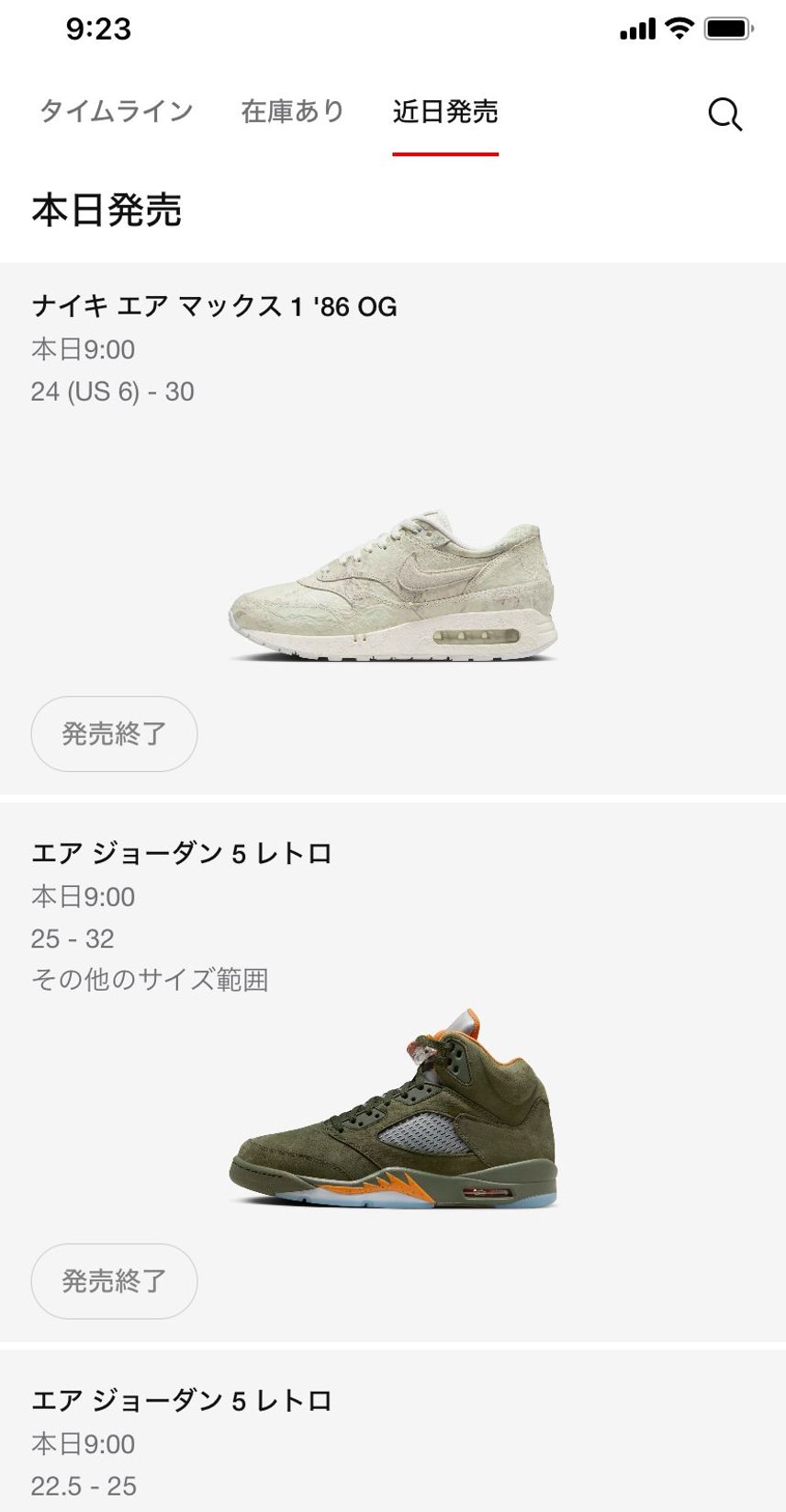 発売終了?????新しい販売方式になった🤔?