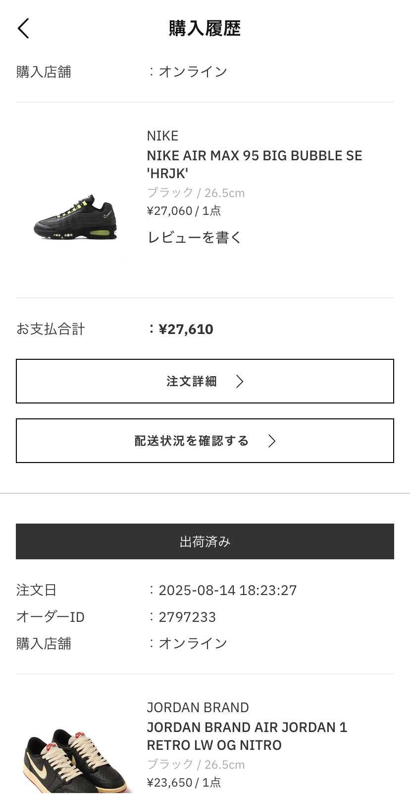 当選ありがたい🙏🙏🙏定価高い🥶🥶🥶