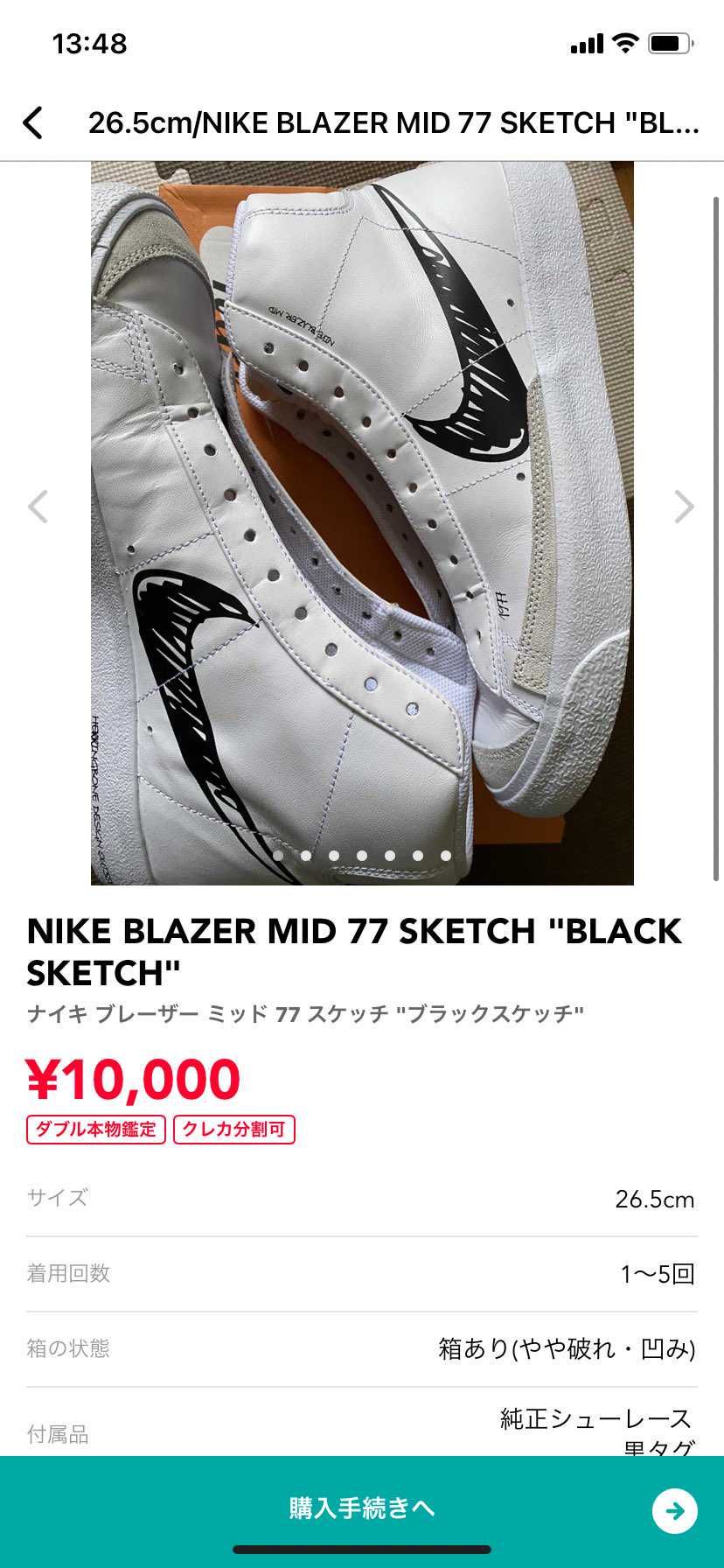 スニーカー出品したのでよければ見てみてください〜！