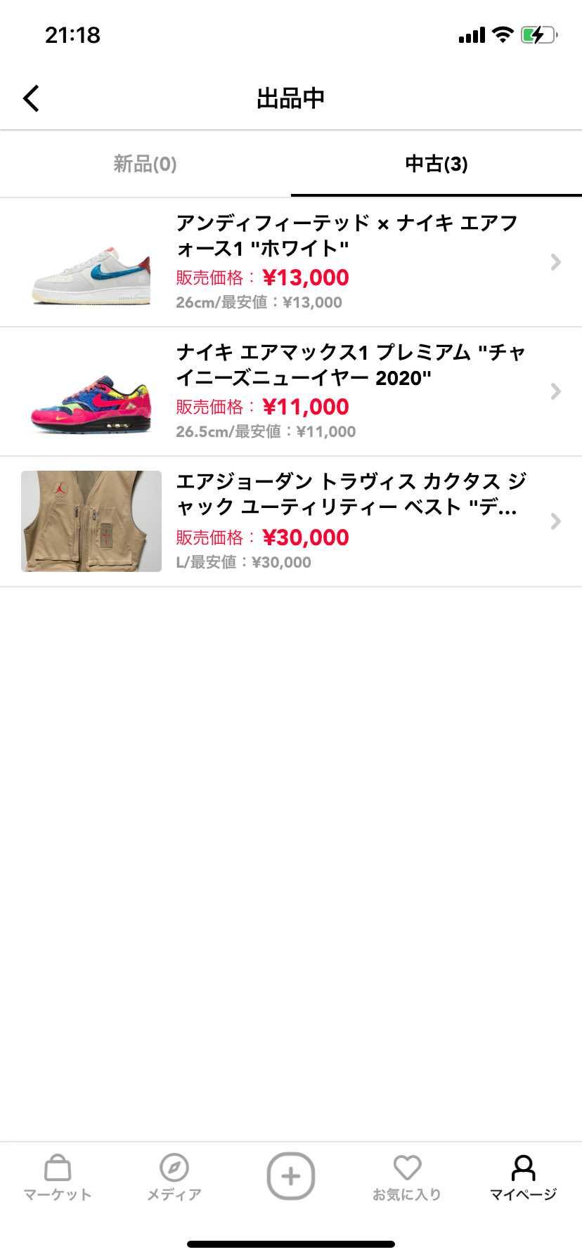断捨離で出品しました〜！
興味ある方見ていってください〜！