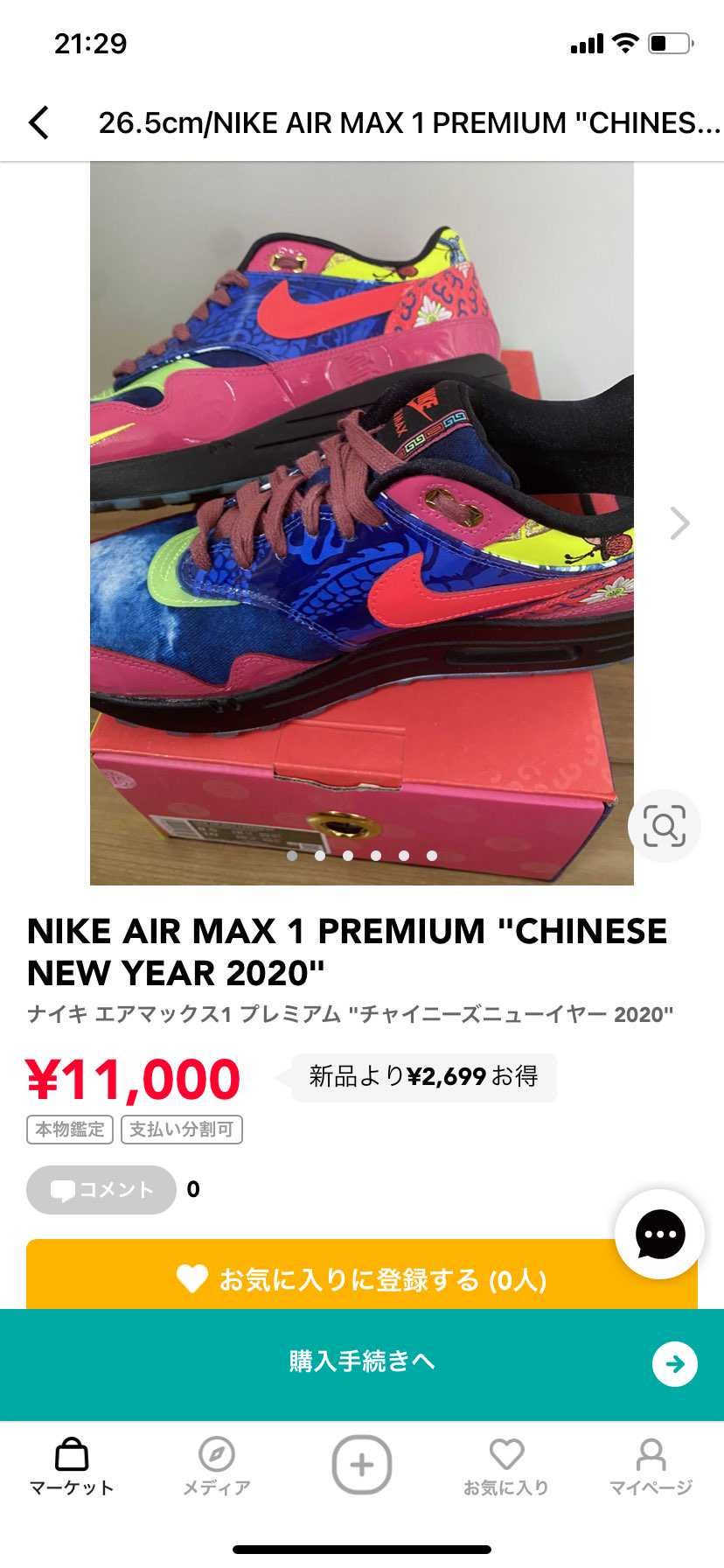 出品しました。

よろしくお願いします。