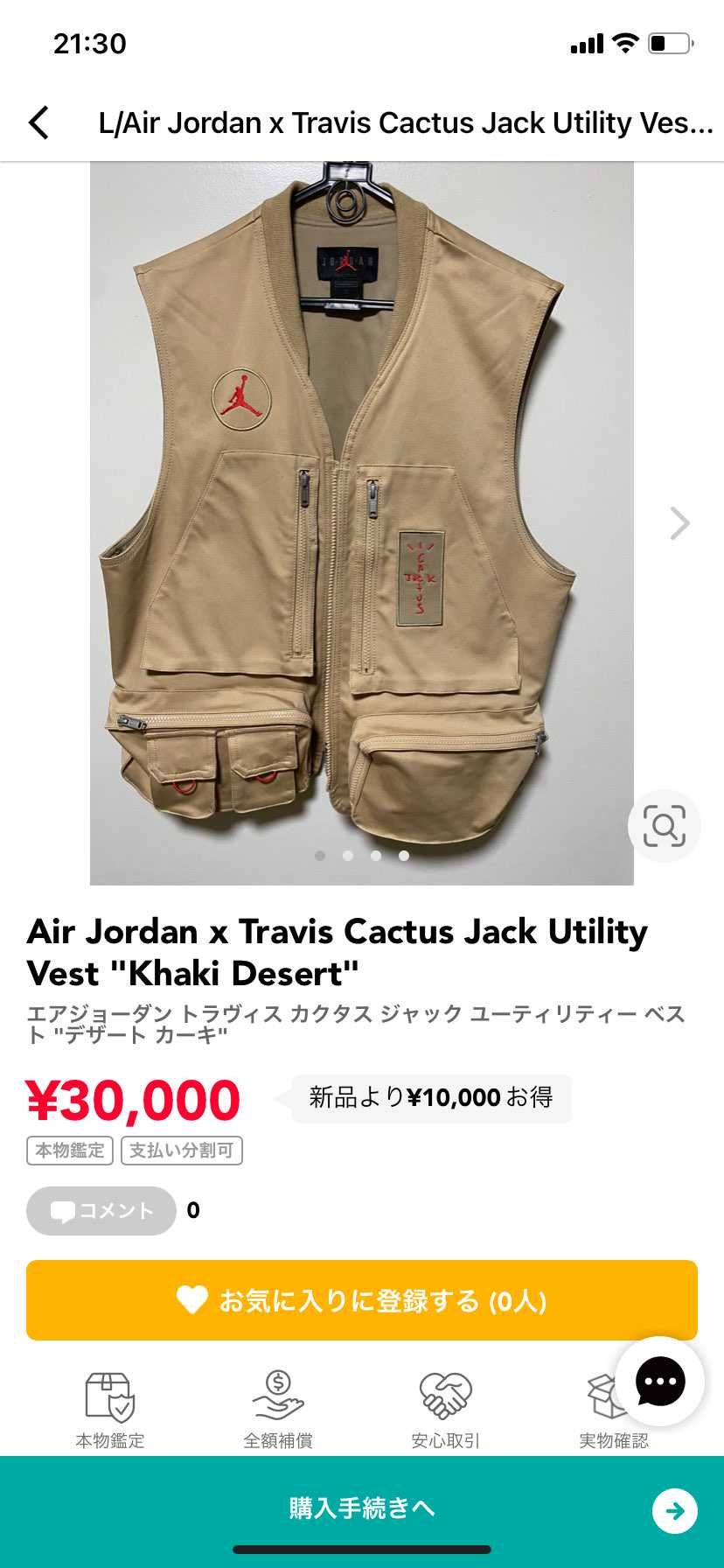 出品しました。

よろしくお願いします。