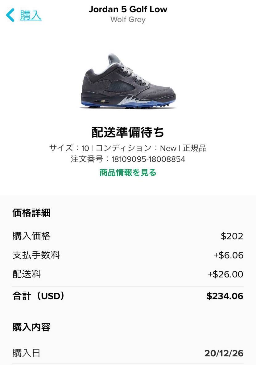 あまりにも何も買えなくてゴルフほとんどやんないのに衝動買い。初stockx。関税
