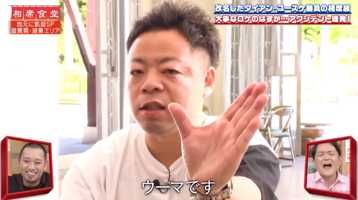 ウーマです(出品者)