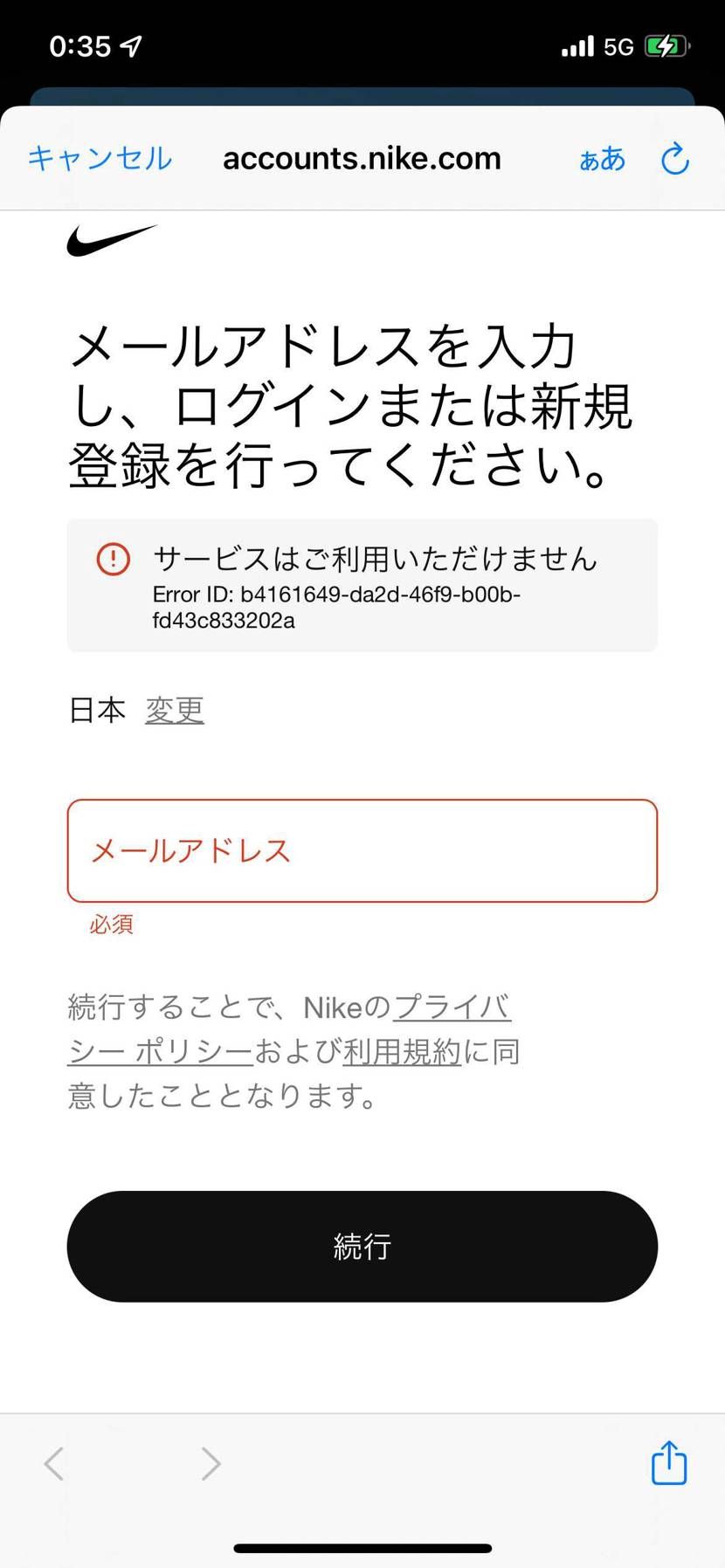 ふとスニカス開いたらログアウトされてて再度ログインしようとしてもエラーが出て出来