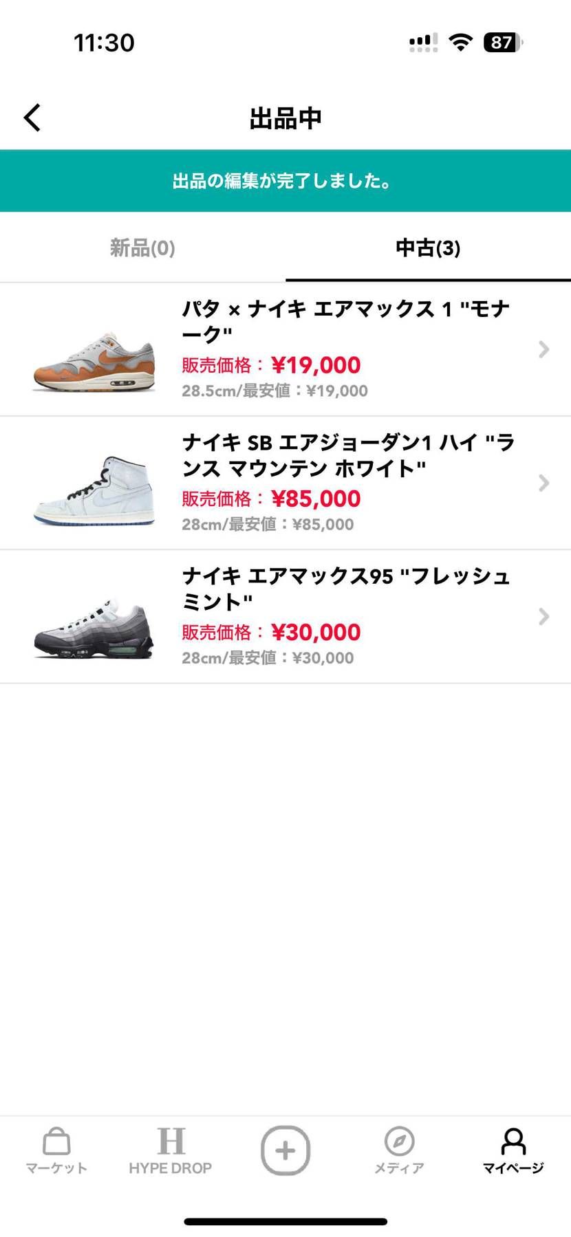 出品しています☝️値引きしました!
ぜひご検討ください!