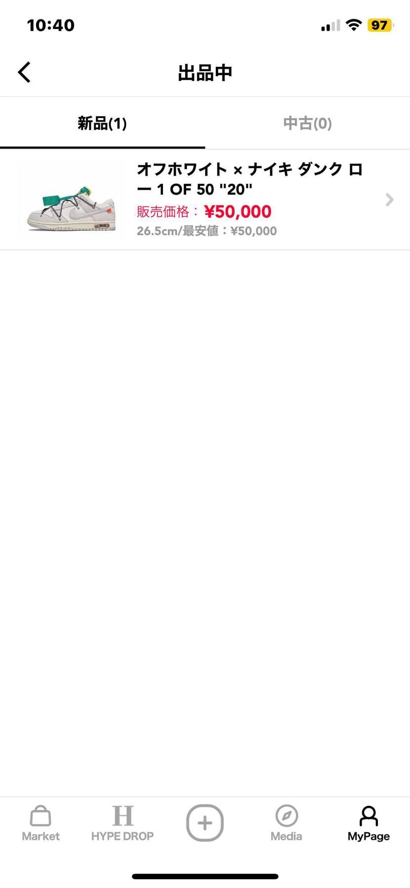 最安値、即配送可能！