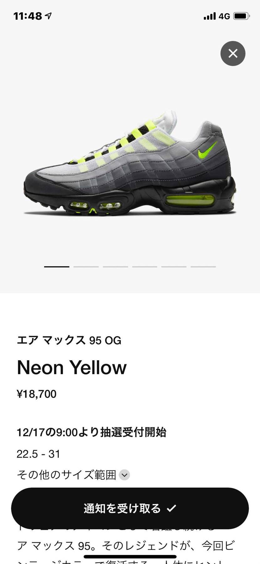 スニーカーズにのってるの見るだけでもテンション上がるわ。
