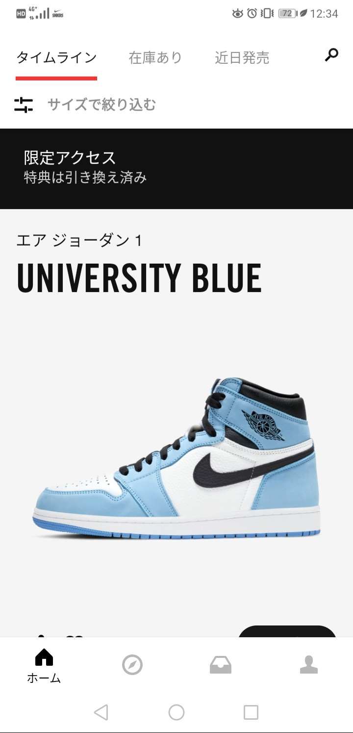 ジョーダン７patta依頼の限定オファー、、、
自分のアカウントで購入も約半年ぶ