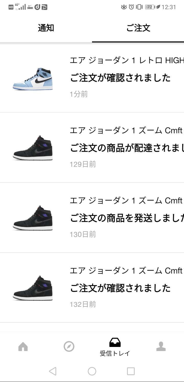 ジョーダン７patta依頼の限定オファー、、、
自分のアカウ