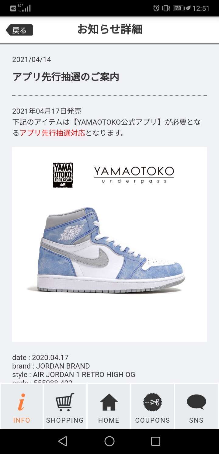 山男は明日ですね💨
一度も当選したことないですが、、、